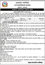कार्यविधि