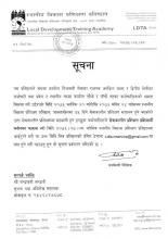 सूचना